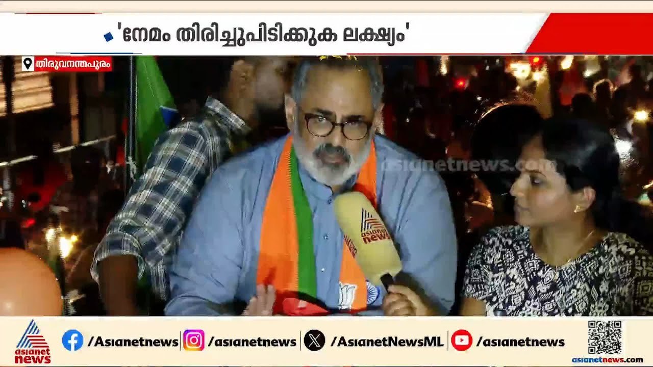 കോൺഗ്രസിന്റെ സ്ഥാനാർത്ഥി പ്രഖ്യാപനം വൈകുന്നത് സിപിഎം - കോൺഗ്രസ് ഒത്തുകളി: രാജീവ് ചന്ദ്രശേഖർ
