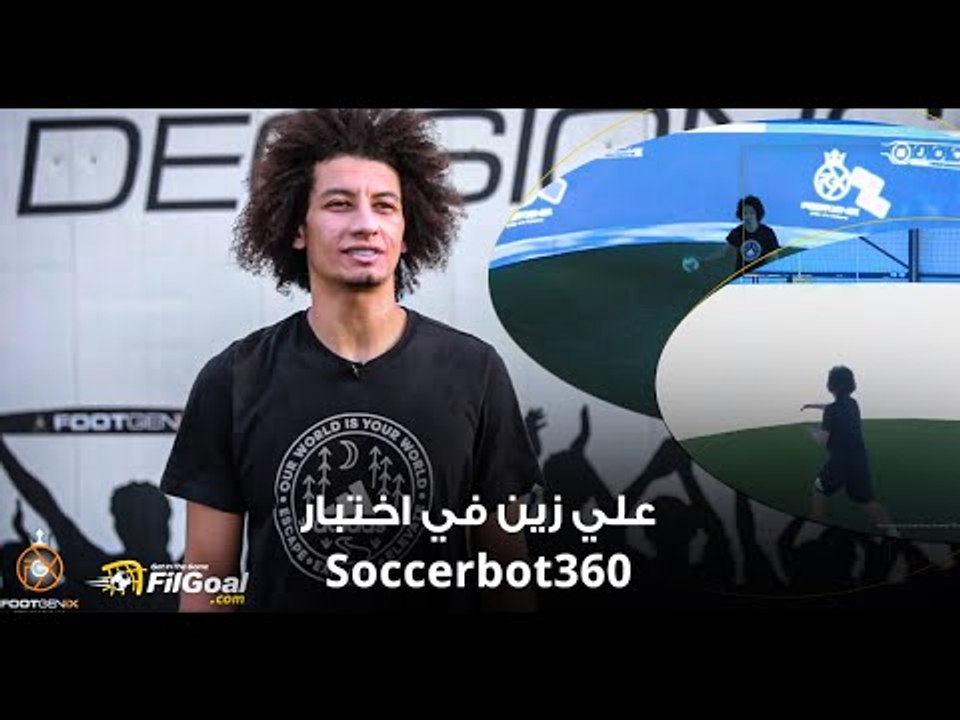 علي زين يحطم أرقام قياسية في اختبار صعب داخل تقنية سوكربوت 360