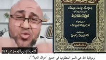 حوار مع محمد شمس ينتهي بقلة أدبه وطرده (حاول الرد فأفحمناه)