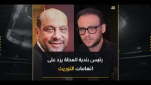رئيس بلدية المحلة يرد على اتهامات التوريث بسبب والده محمود الشامي