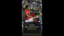 لاعب الكاميرون السابق: كان لدينا غضب هائل وكنا نتمنى مواجهة مصر مرة أخرى للثأر والباقي يعرفه التاريخ