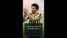 ترك فراغا كبيرًا.. أحمد حجازي يستعد للمشاركة في كأس العالم للأندية