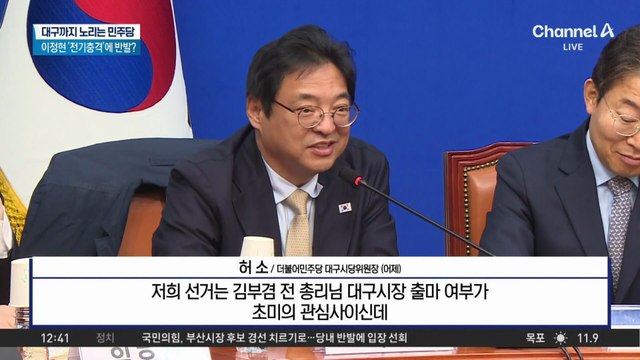 힘 실리는 ‘김부겸 등판론’…대구 선거판 요동?