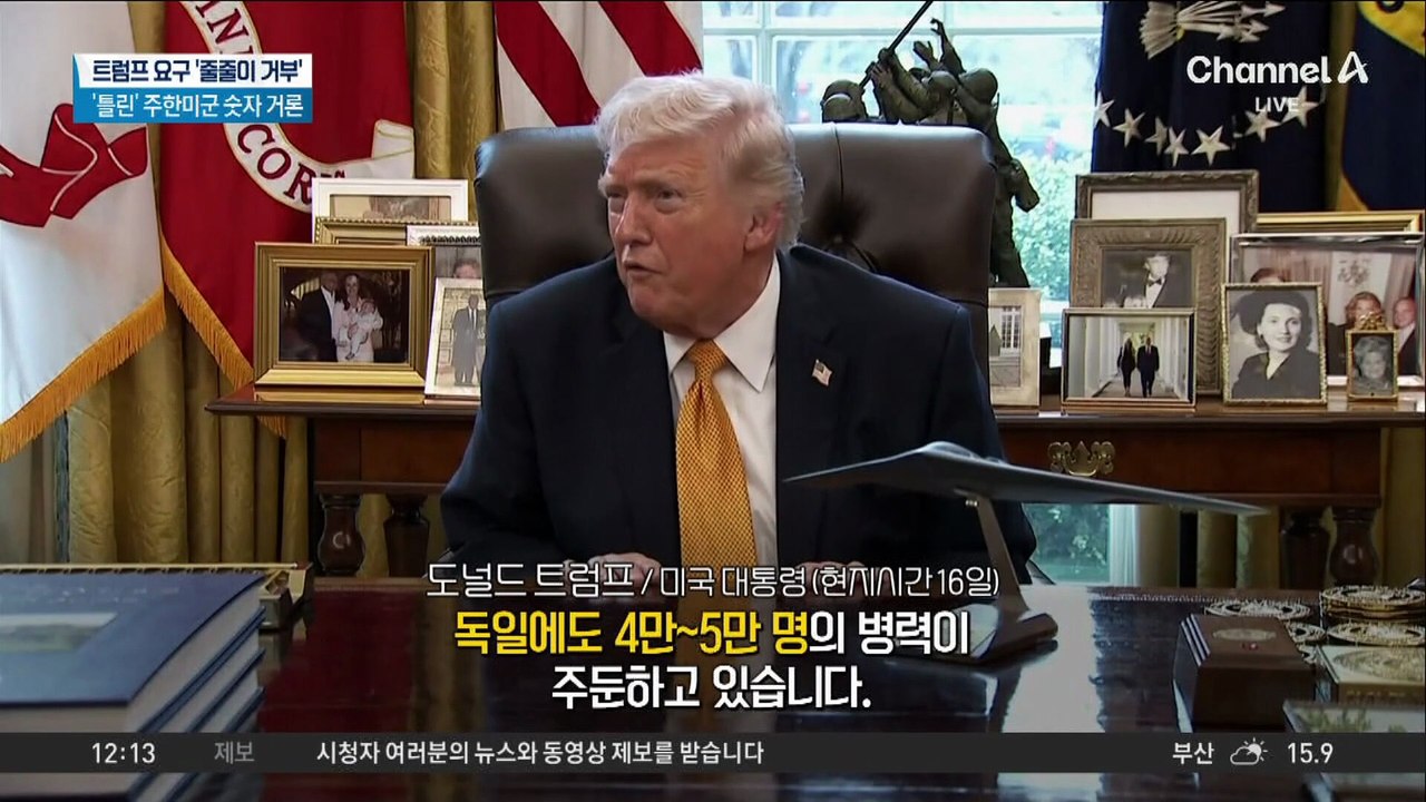 트럼프, ‘틀린’ 주한미군 숫자 거론하며 파병 재차 압박