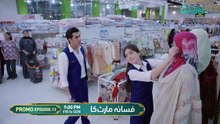 Fasaana Mart Ka - Ep 13 Promo - Friday To Sunday At 09 PM - Green TV {31}