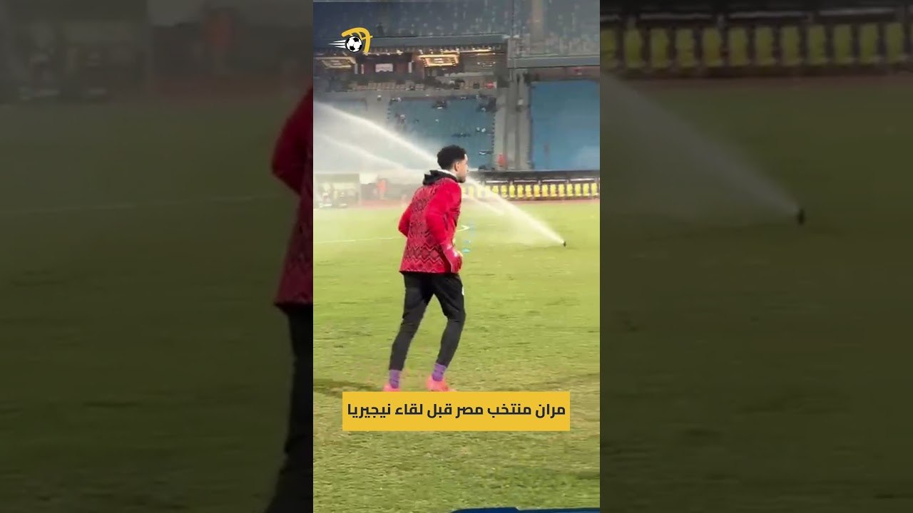 مران منتخب مصر قبل لقاء نيجيريا الودي استعدادا...