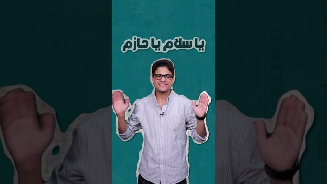 ليه حسام حسن زعل من يا سلام يا حازم.. يا سلام يا حسام