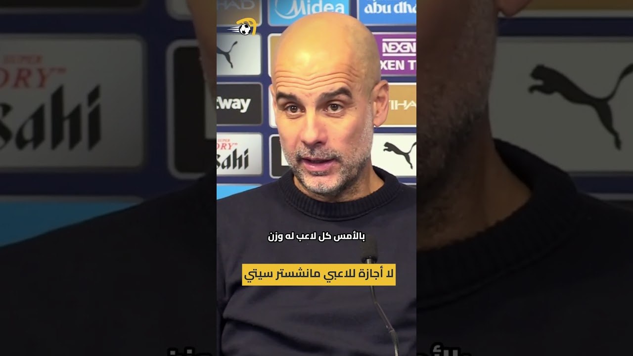 بيب جوارديولا يمنع لاعبي مانشستر سيتي من الحصول على أجازة بسبب أداءهم 🔵 #hayterstvarabic
