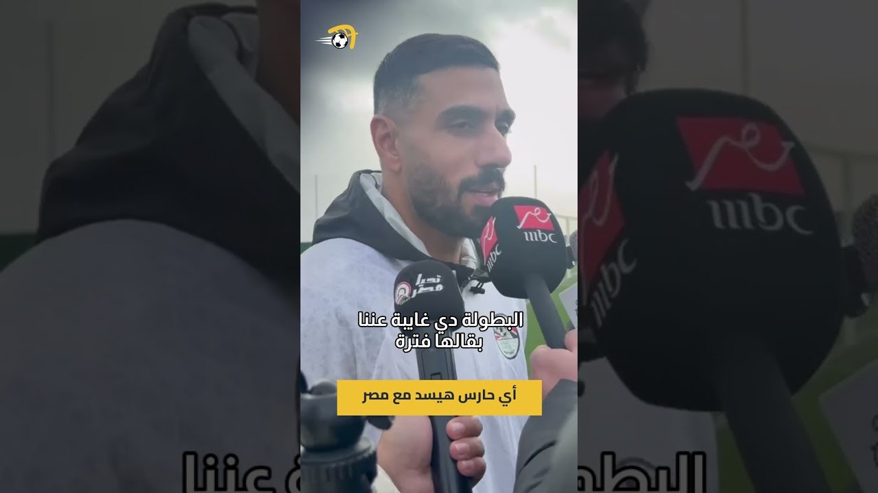 أحمد الشناوي يرد بقوة على الشائعات بين حراس منتخب مصر