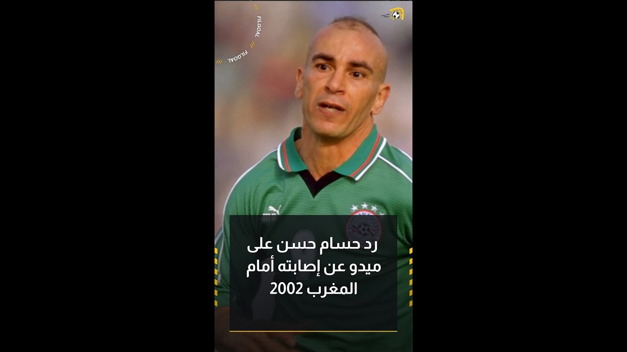 عن حكاية "خناقته مع رجله في الحمام".. حسام حسن يرد على ميدو