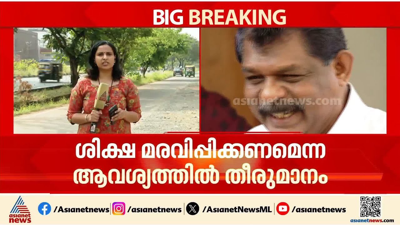 വിധി അനൂകൂലമായാൽ മത്സരിക്കാം; തൊണ്ടിമുതൽ കേസിൽ...