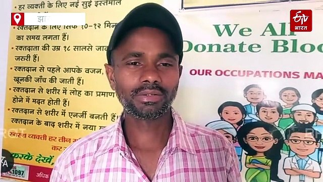साहिबगंज सदर अस्पताल ब्लड बैंक में 'रक्त संकट', थैलेसीमिया से पीड़ित पुत्री के लिए पिता ने किया रक्तदान