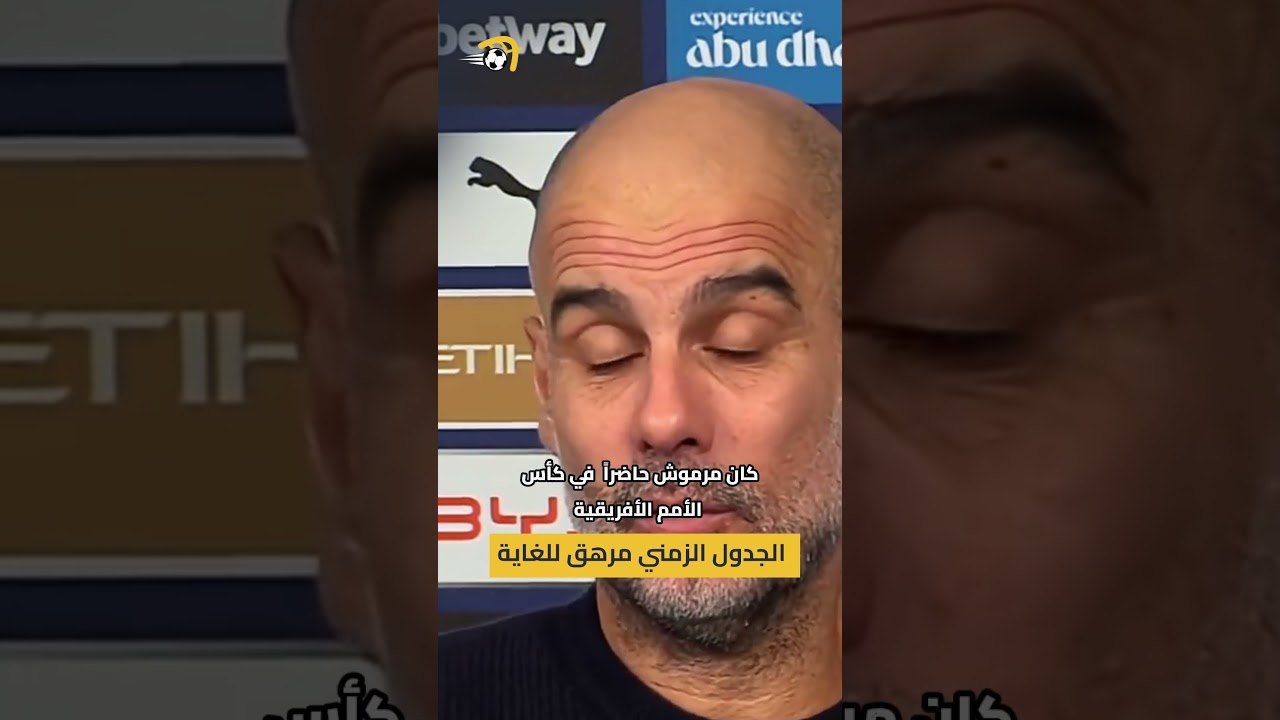 جوارديولا يعلق على المشاكل التي يعاني منها هالاند  #hayterstvarabic