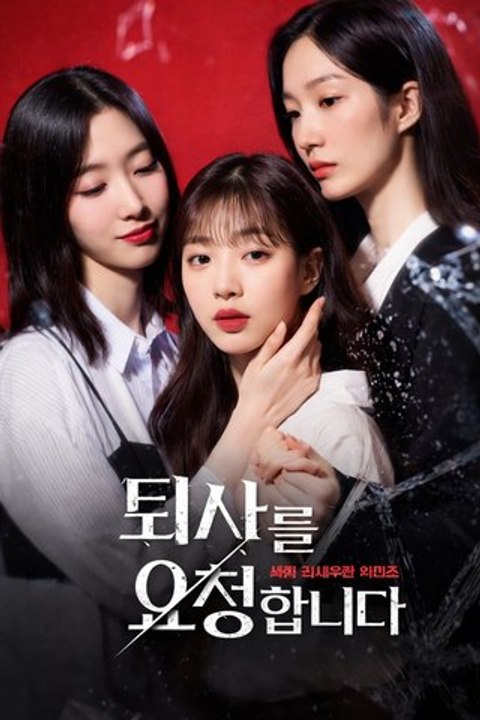 Tendering resignation- Drama movie English Sub