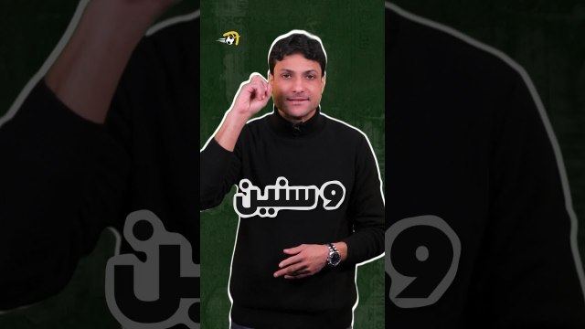 لماذا يستحق جوزيه مورينيو لقب الاستثنائي؟