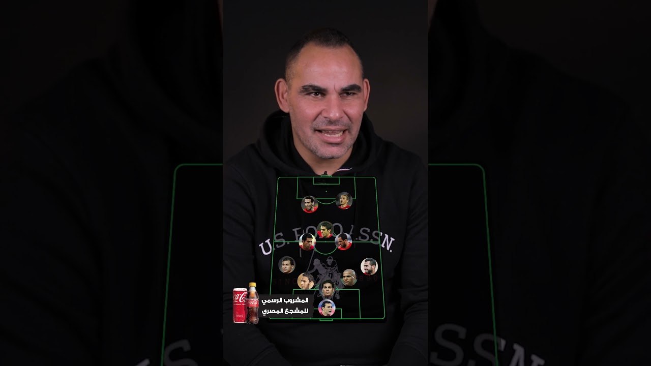 أحمد عيد نجح في الاختبار بامتياز