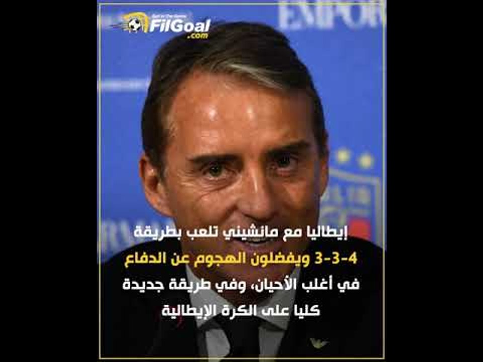 تيكي تاكا الطليان.. ثمة أمر جديد على المنتخب الإيطالي ينتظر العالم رؤيته
