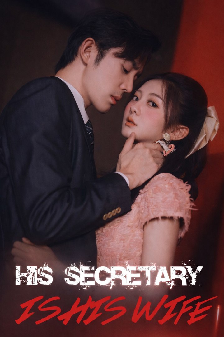 His Secretary is His Wife- Drama Movie English Sub