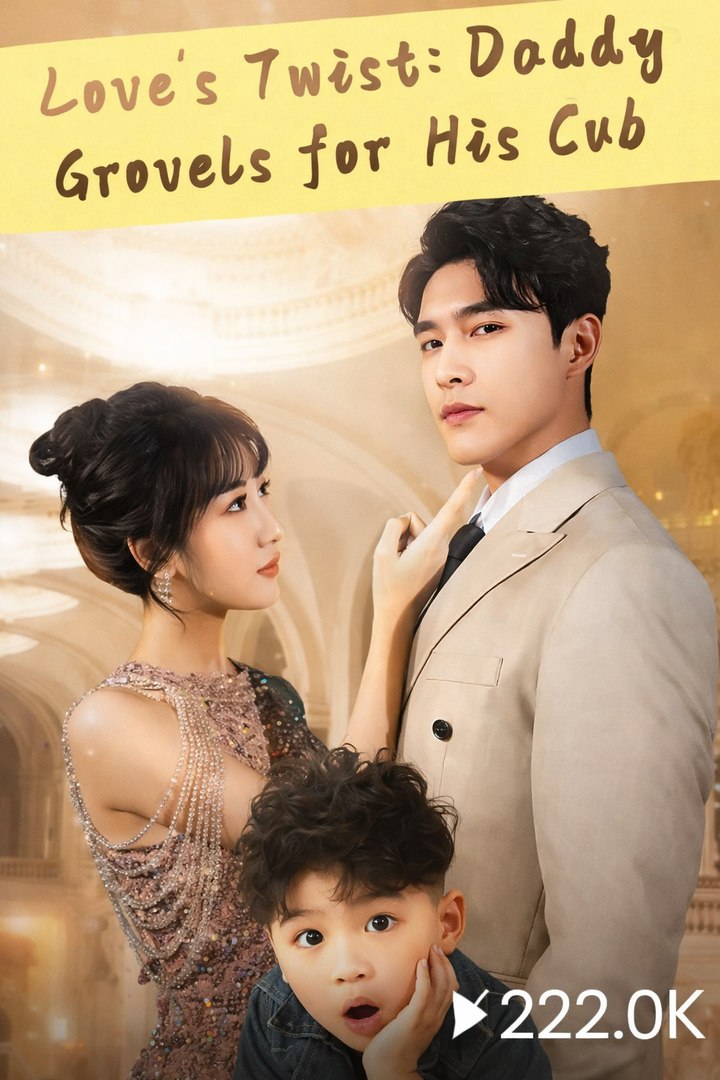Love’s Twist Daddy Grovels for His Cub- Drama Movie English Sub