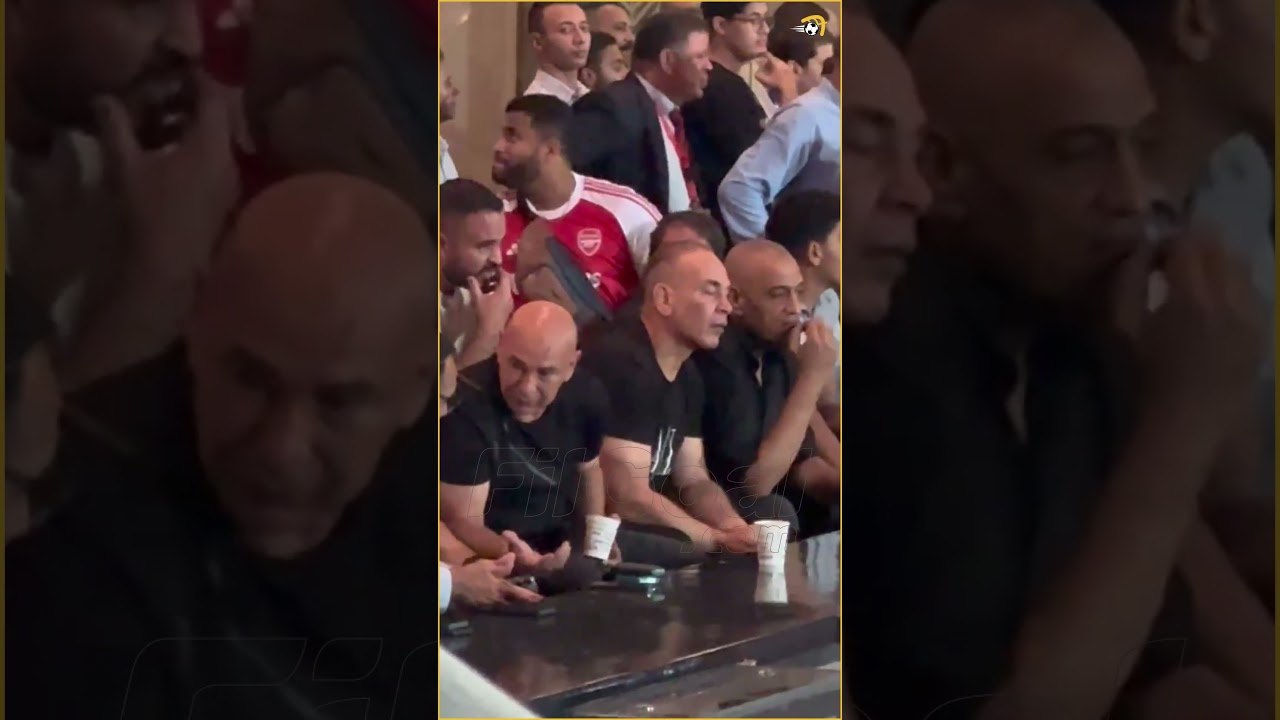 التوأم حسام وإبراهيم حسن من مدرجات مباراة القمة بين الأهلي والزمالك 🏟️🇪🇬📸 عمر هلال #في_القمة