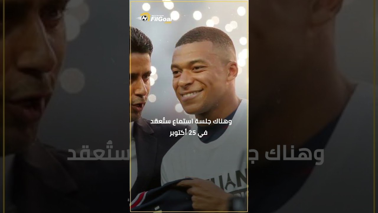 تلفيق تهمة اغتصاب وجلسة محاكمة مرتقبة.. اندلاع حرب شرسة بين مبابي وباريس سان جيرمان