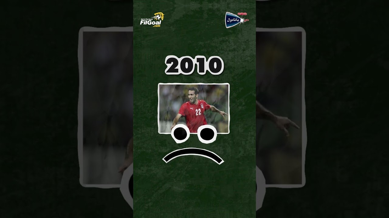 في أمم إفريقيا 2010 رفض أبو تريكة أنه يكون في قائمة المنتخب.. تعرف ليه؟ 🤔