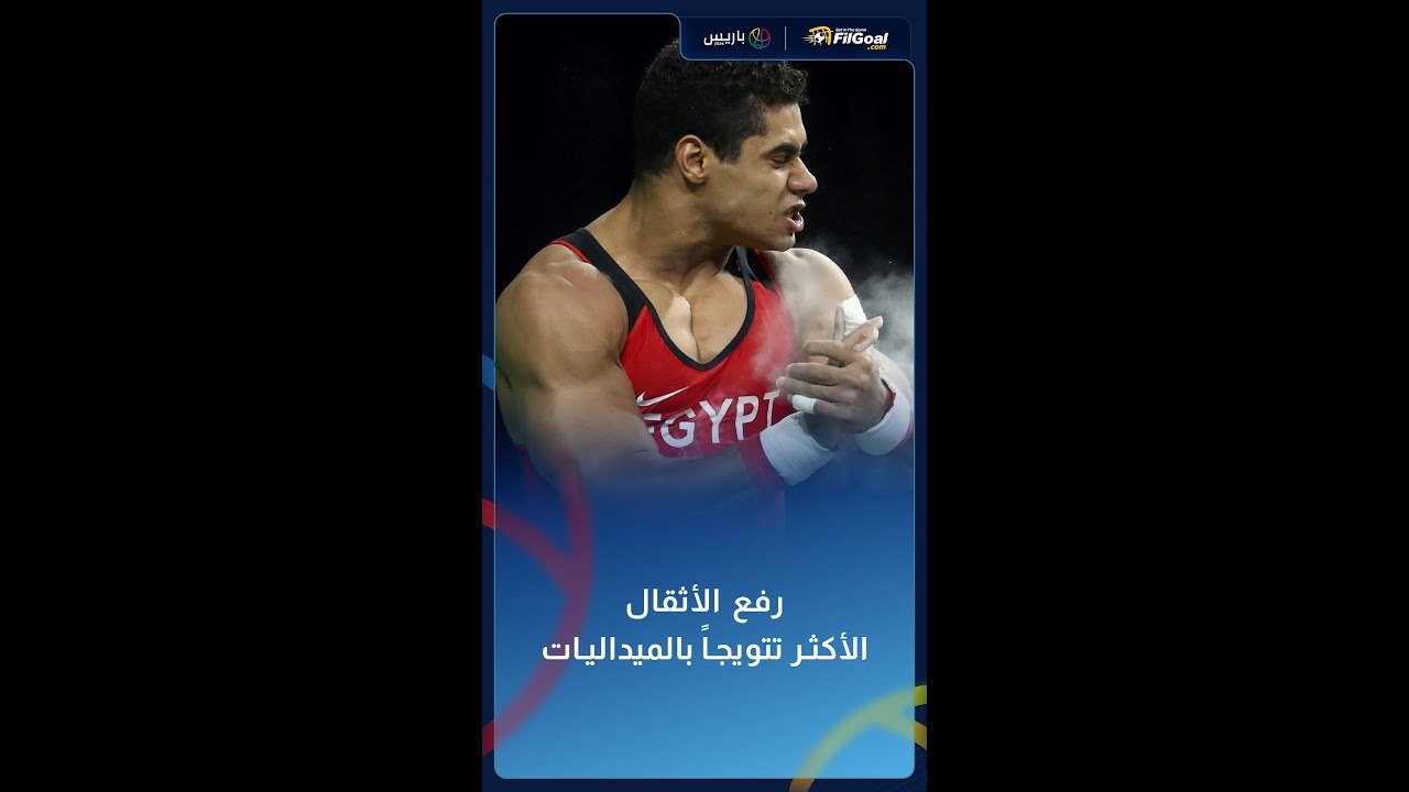 الأكثر حصداً للميداليات في الرياضيات الأولمبية المصرية