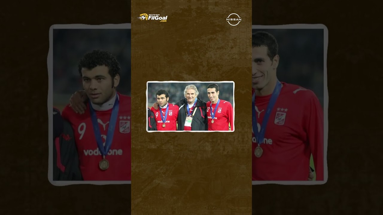 رونالدينيو سرق أبو تريكة في كأس العالم للأندية 👀