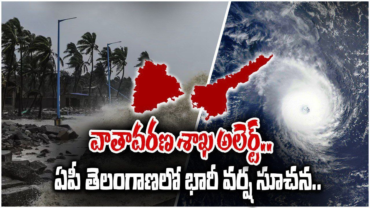 నేడు ఈ జిల్లాల్లో భారీ వర్షాలు.. ప్రజలు అప్రమత్తం! | AP Rain Alert Today | Oneindia Telugu