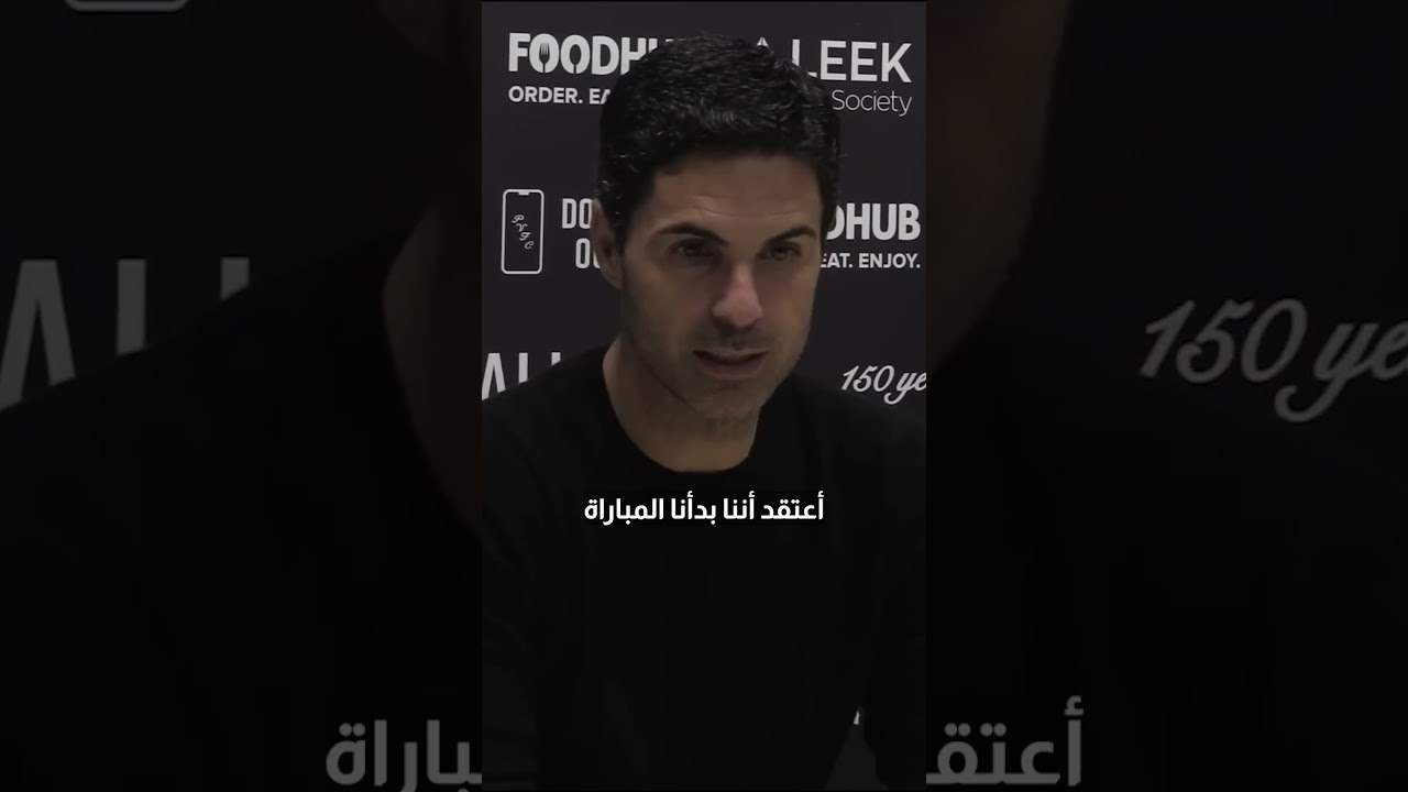 هل يُلمح أرتيتا بخروج الأندية الكبيرة من كأس الرابطة الإنجليزية؟ 👀