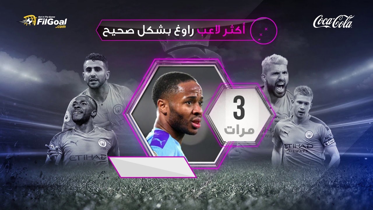 جوندوجان صاحب أكثر تمريرات ودي بروين الأكثر تسديدا، ستيرلينج أكثر اللاعبين مراوغة ضد كريستال بالاس