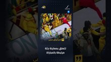 حقيقة وفاة فرد امن في نهائي كأس أمم إفريقيا 🙏🏟️