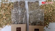 首起大麻偽裝顏色相似泰式香草茶 郵寄入境被逮