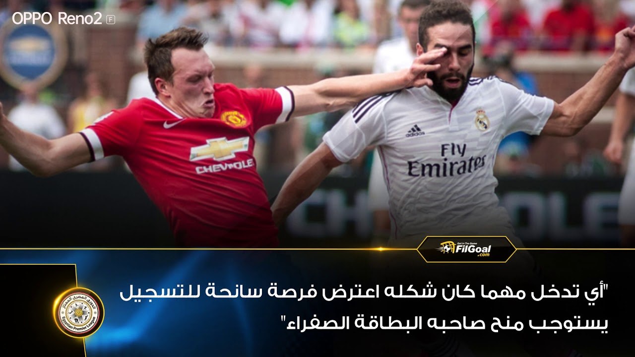 أبرز تعديلات مجلس الاتحاد الدولي لكرة القدم على قوانين اللعبة
