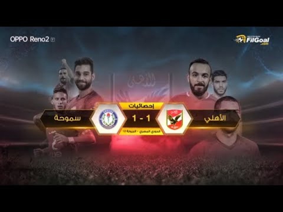 فتحي اكثر من استخلص الكرة وأفشة أكثر من راوغ ضم...