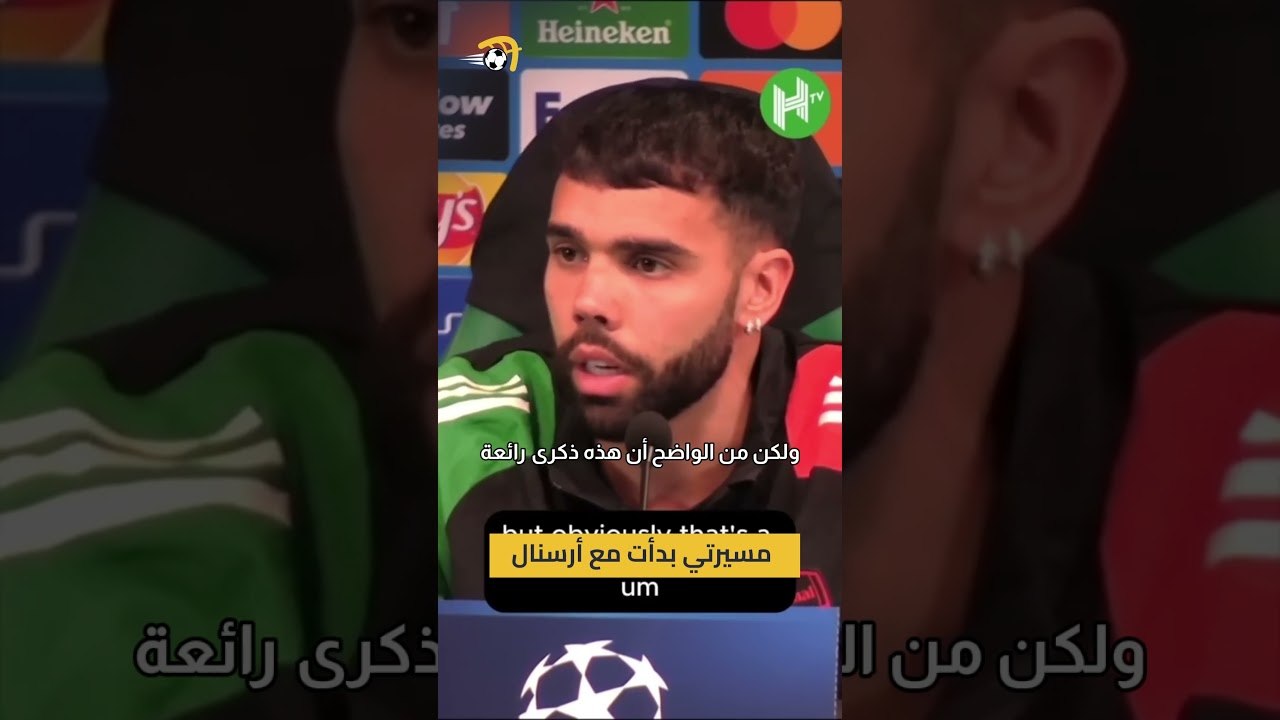 مستوى رايا مع أرسنال يؤكد على صدق كلامه 👏🔥#hayterstvarabic