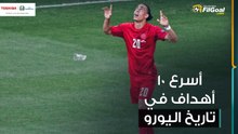 تعرف على أسرع 10 أهداف في تاريخ اليورو