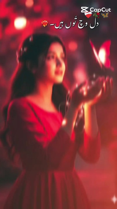 Dil Wich Tu Hain..." | Sannu Pasand Sada Dhool Ae Status | New Viral Punjabi Song Status