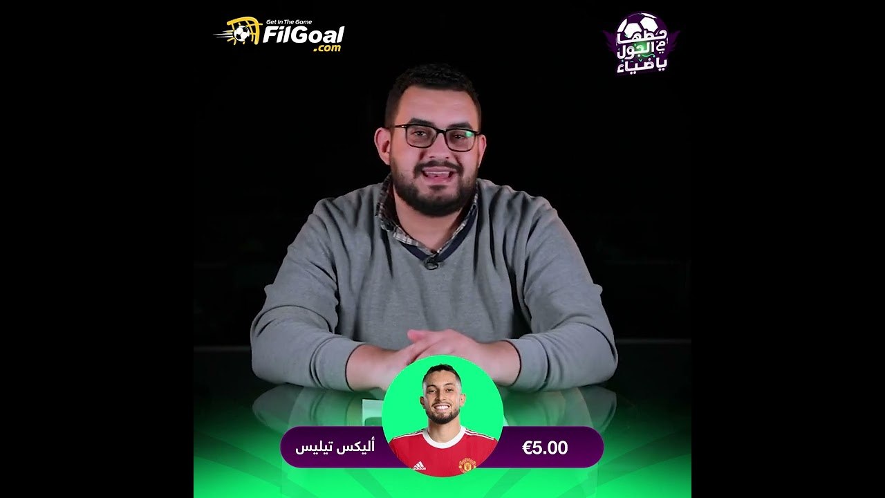 أهم اللعيبة اللي ممكن تفكر فيها لو هتلعب "الفري هيت" في الجولة 33 بفانتازي البريميرليج