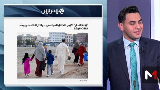 صباح الأخبار MEDI1 - 16/03/2026