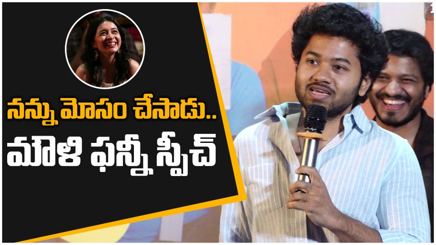 నన్ను మోసం చేసాడు! 😂 | Mouli Funny Speech at Youth Movie Freshers Meet | FilmiBeat Telugu