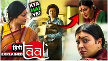 Taali Series ( 2023 ) Explained In Hindi __ Taali series Ending Explained