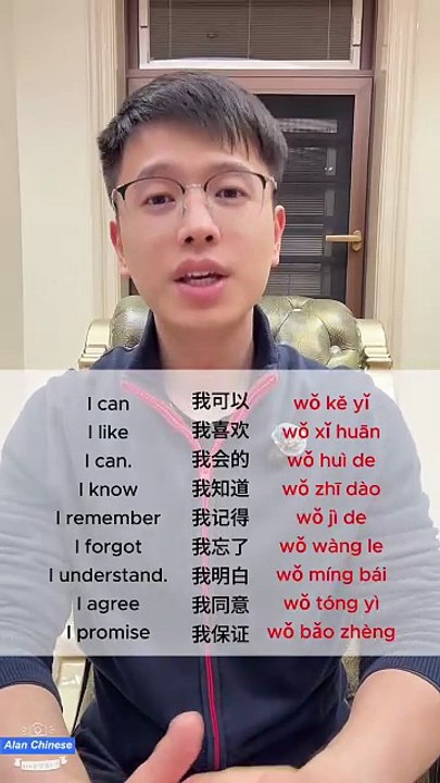 Daily Chinese Prases.