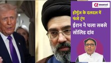 Iran vs America : ईरान ने बना दिया नया नियम, अब क्या करेंगे Donald Trump