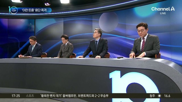 트럼프 “美, 이란 목표물 7000개 이상 타격”