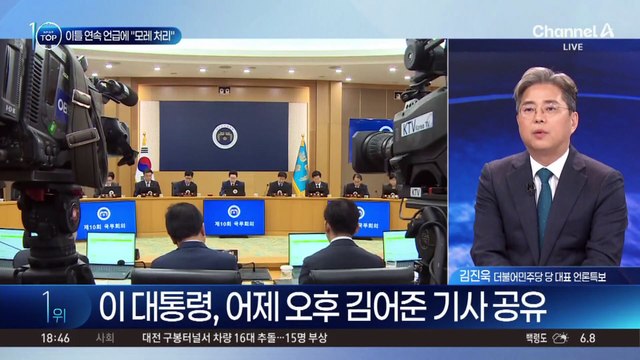 李, 이틀 연속 ‘검찰개혁’ 언급에 “모레 본회의 처리”