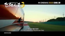 Pegasus 3 | Trailer 1