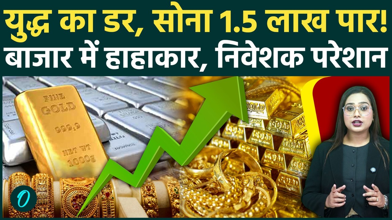 Gold-Silver Price Hike: सोने-चांदी ने तोड़े सारे Record, कीमतों में लगी आग, आने वाला है आर्थिक तूफान?