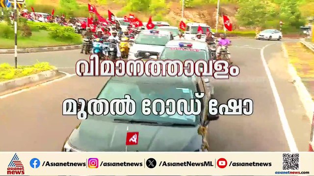 ധർമടത്ത് മുഖ്യമന്ത്രിയുടെ റോഡ് ഷോ, ആവേശത്തിൽ അണികൾ