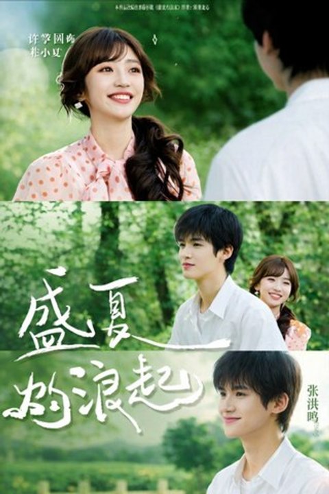 Summer's Desire- Drama Movie English Sub